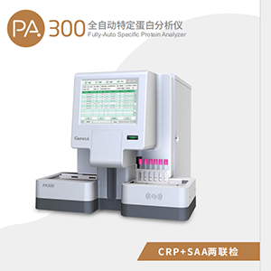 PA300全自动特定蛋白分析仪2024B