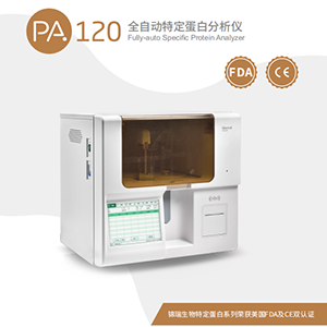 PA120全自动特定蛋白分析仪2024B